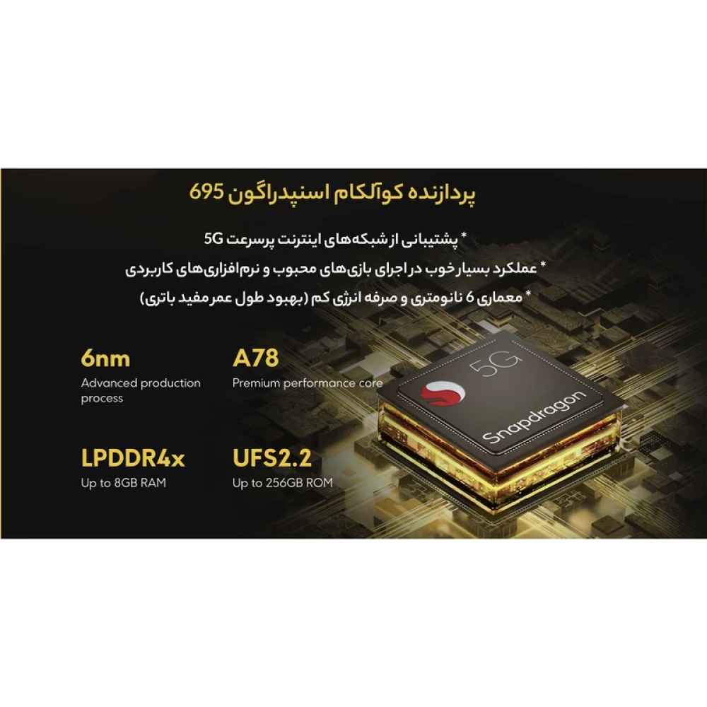 گوشی موبایل شیائومی مدل Poco X4 Pro 5G - ظرفیت 256گیگابایت - رم 8گیگابایت